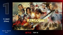 最新作『キングダム 運命の炎』が今夏公開！ 前2作がNetflix TOP10でランクイン