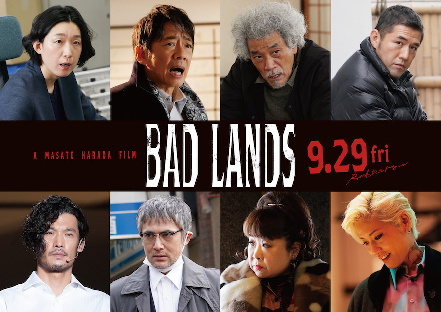 『BAD LANDS　バッド・ランズ』