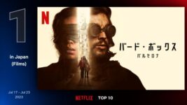 目隠しスリラーの新作『バード・ボックス：バルセロナ』がNetflix TOP10で第1位！