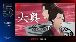 Netflix『大奥』が好調、よしながふみの同名傑作漫画を豪華声優陣で初のアニメ化！