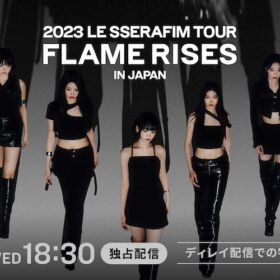 LE SSERAFIMによる初ツアーの東京公演がHuluストアにて独占配信決定！ ここでしか見られない限定特典映像もお届け