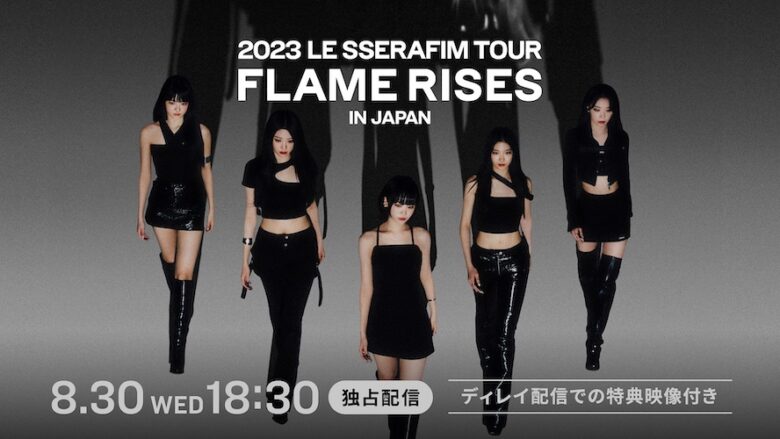 「2023 LE SSERAFIM TOUR 'FLAME RISES' IN JAPAN」