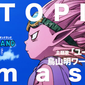 『SAND LAND』