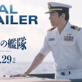 『沈黙の艦隊』