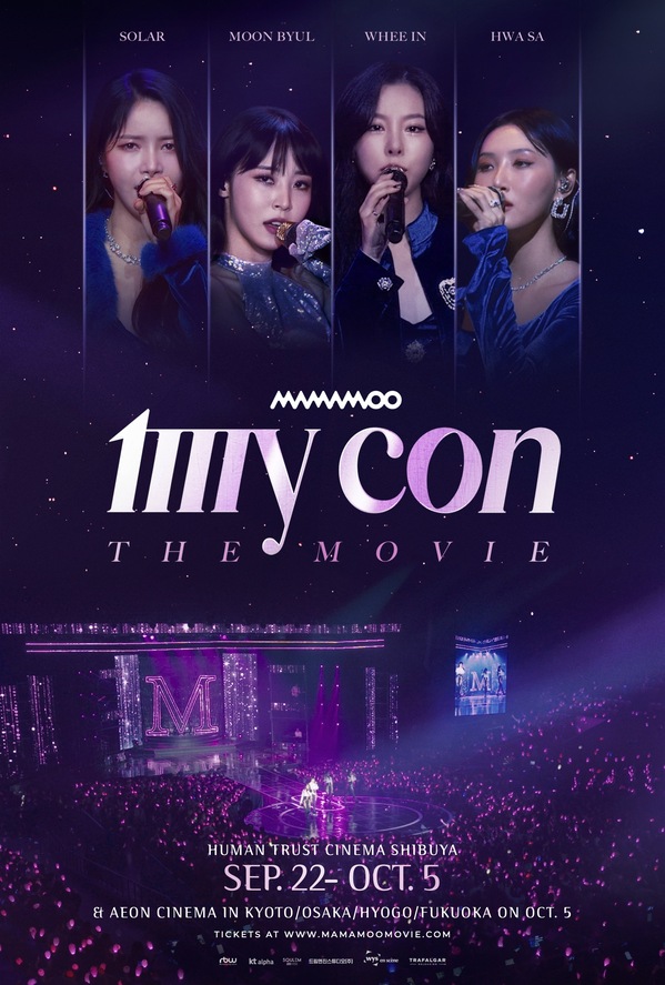 MAMAMOO：MY CON THE MOVIE