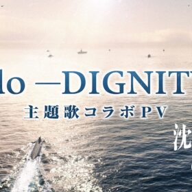 『沈黙の艦隊』