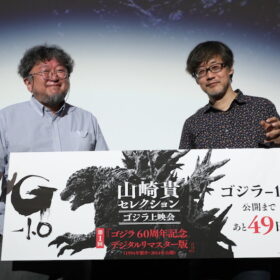 樋口真嗣監督、『シン・ゴジラ』は「尻尾をこれでもかと言うくらい長くした」!? 山崎貴監督と「ゴジラ上映会」でトーク