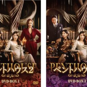 『ペントハウス2』DVD-BOX 1／11,880円（税込）　DVD-BOX 2／13,860円（税込）
『ペントハウス3』DVD-BOX 1＆2／各13,860円（税込）
発売元：PLAN Kエンタテインメント 
販売元：TCエンタテインメント
(C) SBS