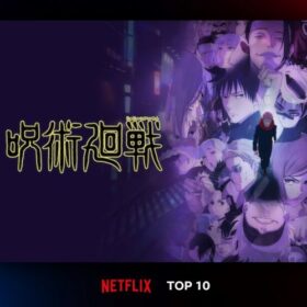 『呪術廻戦』が第1位！ 今週のNetflix TOP10からアニメ3作をピックアップ