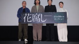 柄本佑＆綾野剛、『花腐し』で初の本格共演！ 本読みで感じた互いの”ヤバさ”語る「迷わずポンと出てくる感じにけっこう圧倒されて…」