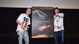 気絶してしまった観客も!? ジョーダン・ピールやアリ・アスター絶賛のホラー『TALK TO ME』双子YouTuber監督が緊急来日