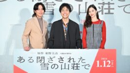 重岡大毅＆間宮祥太朗＆中条あやみが街頭ビジョンにサプライズ登場！ 500人のファンを前に『ある閉ざされた雪の山荘で』をアピール