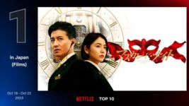 木村拓哉×長澤まさみの大ヒットシリーズ第2弾がNetflix TOP10で第1位！