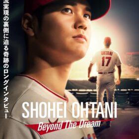 『Shohei Ohtani - Beyond the Dream』
