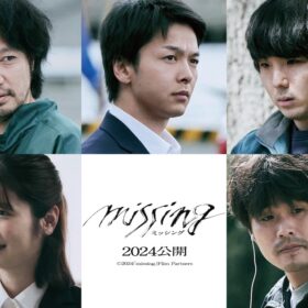 石原さとみが出産後初の芝居で“育児放棄の母”演じる『ミッシング』に中村倫也＆青木崇高ら出演決定！