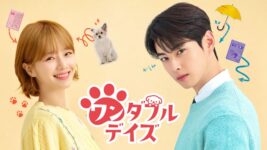 チャウヌに釘付け！ “キスすると犬になってしまう女性”とのファンタジーラブロマンス！