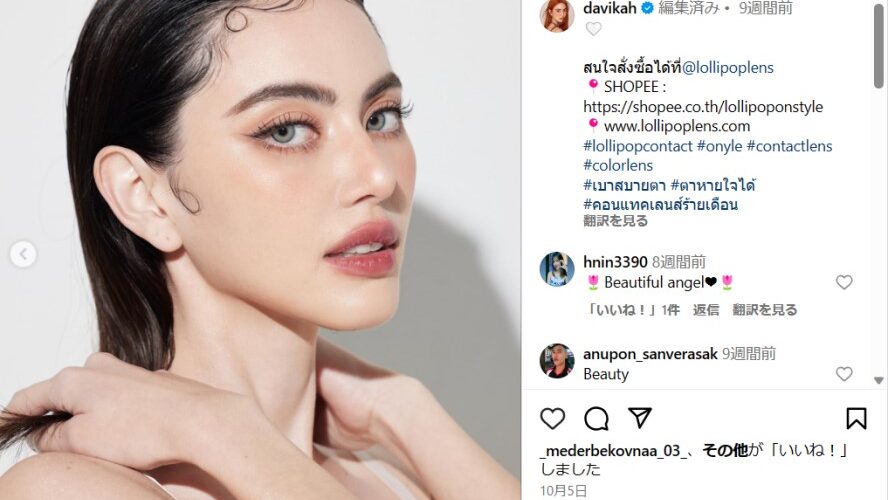 タイの超絶美人女優、ダビカ・ホーンの麗しさを引き立てるファッション＆ヘアメイク