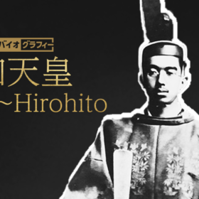 『バイオグラフィー：昭和天皇 ～Hirohito』がHuluのジャンル別週間ランキングで1位！