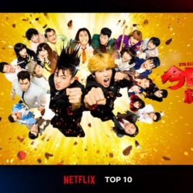 80年代ツッパリ・ワールドが強烈な『今日から俺は!!劇場版』がNetflix TOP10の第1位に