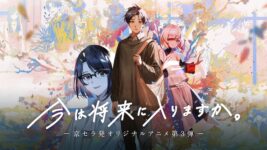 ヨルシカsuis、声優初挑戦は「とても楽しかったです！」アニメ『今は将来に入りますか。』主題歌に込めた思いも語る