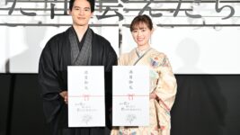 福原遥＆水上恒司、晴れ着姿で『映画あの花』イベントに登場！「とにかく失敗を恐れずに楽しんで」と新成人にエール