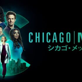 救命医療ドラマ『シカゴ・メッド』シーズン8、Hulu週間ランキング1位に！