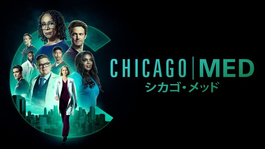 救命医療ドラマ『シカゴ・メッド』シーズン8、Hulu週間ランキング1位に！