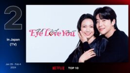 “昭和”コメディ＆日韓男女の恋物語、Netflix Top10の１位＆2位にTBSの話題作がランクイン