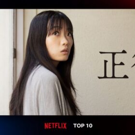 稲垣吾郎、新垣結衣、磯村勇斗が演じた問題作『正欲』がNetflix TOP10にランクイン