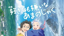 ずとまよ・ACAね「まさか今回も担当させてもらえるとは」約1年ぶりの新曲がアニメ『好きでも嫌いなあまのじゃく』の主題歌＆挿入歌に決定