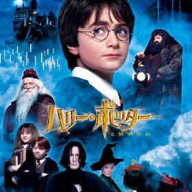 Harry Potter characters, names and related indicia are trademarks
of and (C)Warner Bros. Entertainment Inc.
Harry Potter Publishing Rights (C) J.K.R.(C) 2022 Warner Bros.
Entertainment Inc. All rights reserved.