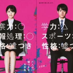 赤楚衛二「人の裏の顔、信頼関係が壊れていく様…」二転三転する怒涛の展開に衝撃！『六人の嘘つきな大学生』に出演決定