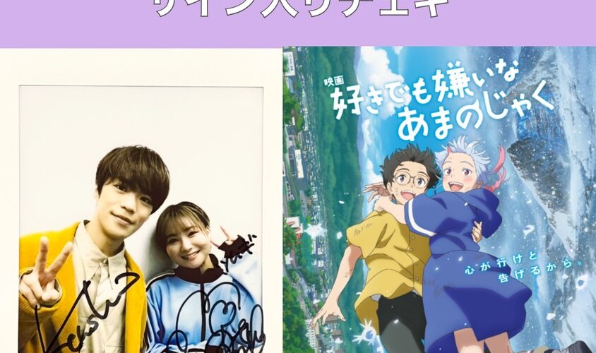 富田美憂 直筆サイン入りチェキ 声優 当選 抽選プレゼント 懸賞 富田