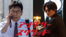 上田慎一郎監督が『カメ止め』公開前に始動した渾身企画が公開決定、内野聖陽＆岡田将生が公務員×詐欺師の異色タッグ演じる