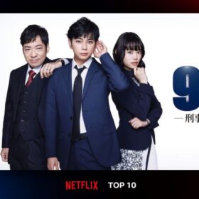 松本潤が超型破りな弁護士を演じて大ヒット！ 人気ドラマの劇場版がNetflix TOP10で2位！