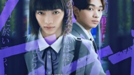 生徒会がラブホ周辺をパトロール!? 男女交際禁止、性交渉者は退学の超エリート校の行く末…