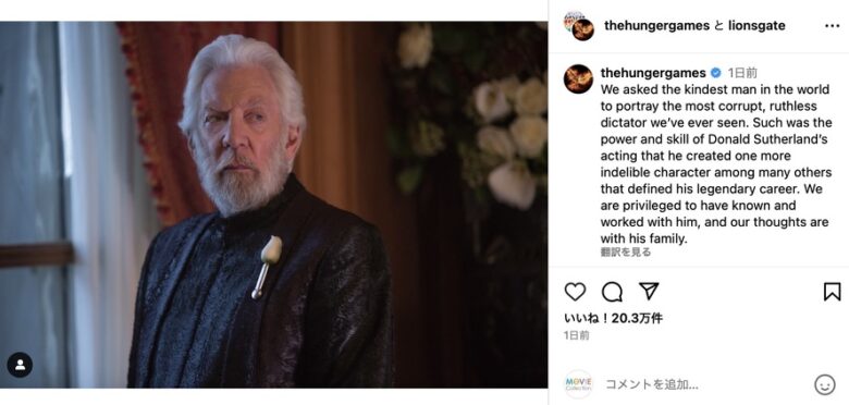 『ハンガー・ゲーム』シリーズ公式Instagramより（@thehungergames）