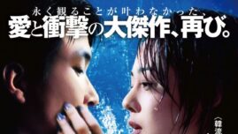 韓国エンタメ大飛躍の原点『シュリ』がデジタルリマスターで蘇る！ 公開から25年経てついに再上映決定