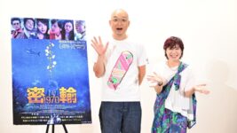 みなみかわが海洋クライム・アクション『密輸 1970』特別試写会に登壇「まさに韓国版『あまちゃん』ですね！」