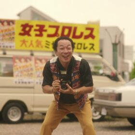 Netflixシリーズ『極悪女王』