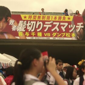 Netflixシリーズ『極悪女王』