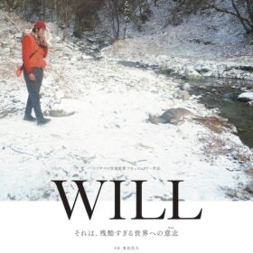 『WILL』