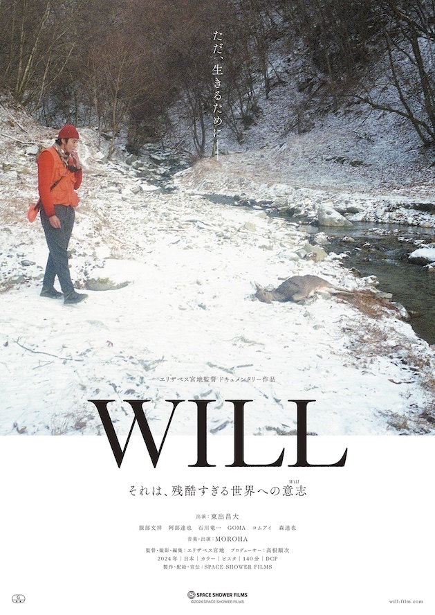 『WILL』