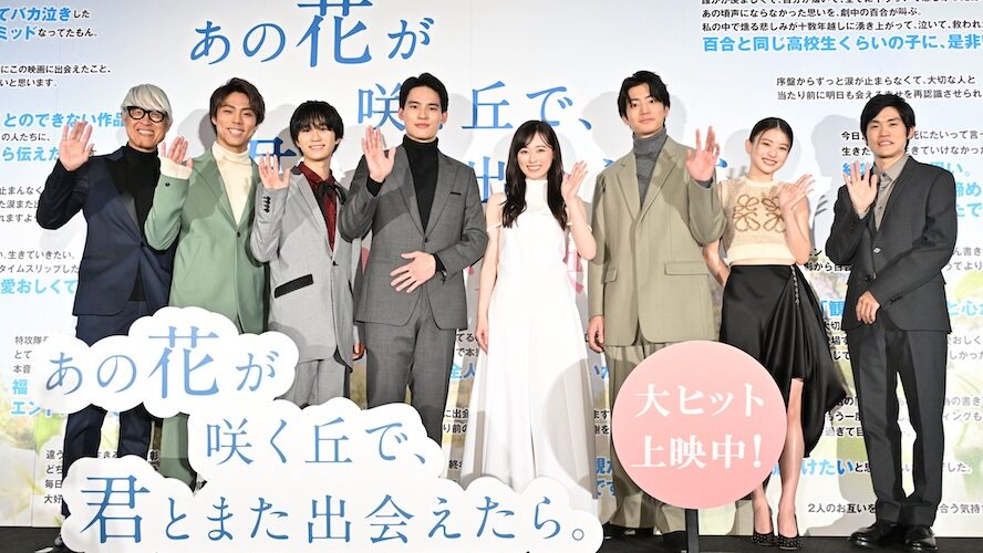 伊藤健太郎、嶋﨑斗亜＆出口夏希ら『映画あの花』を見て号泣