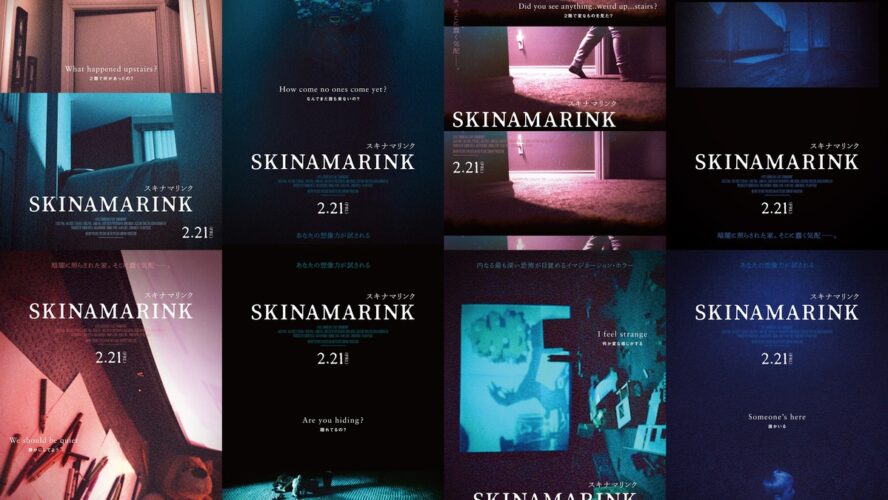 子どもたちが家の中で見た