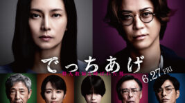 亀梨和也、殺人教師を追う週刊誌記者役に！ 綾野剛と久々の共演で「非常に刺激的な現場になりました」