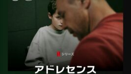 思春期に潜むSNS世代の闇を描く衝撃作、Netflix『アドレセンス』が世界的大ヒット！