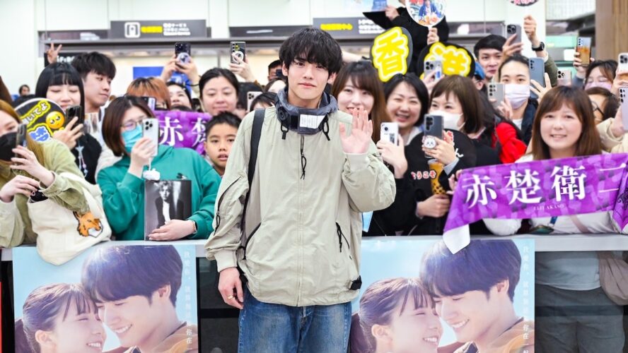 赤楚衛二　非売品　店頭 ポップ 赤楚衛二 非売品 店頭 ポップ