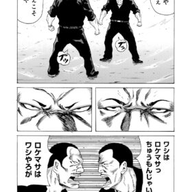 『ドンケツ』