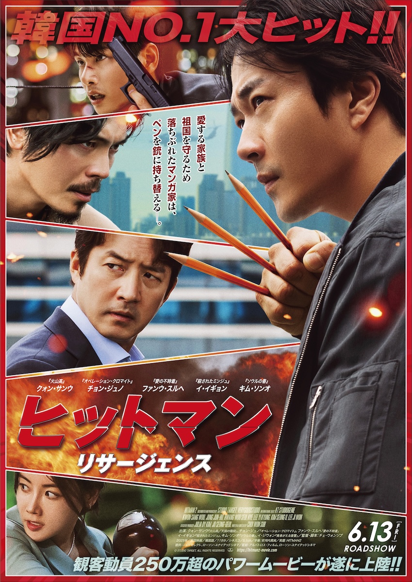 『ヒットマン リサージェンス』